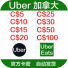 加拿大优步Uber礼品卡15/50/100加元 UberEats打车/外卖