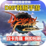 dnf手游韩服代充 地下城与勇士 地下城韩服手游 白卡回执