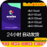 Eneba美金充值卡兑换码5/10/20/50/100usd