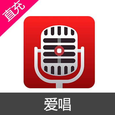爱唱 爱币充值100万爱币
