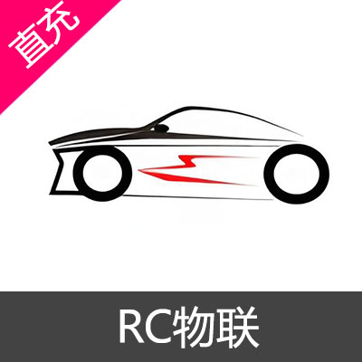 安卓版 RC物联 电池充值300元电池