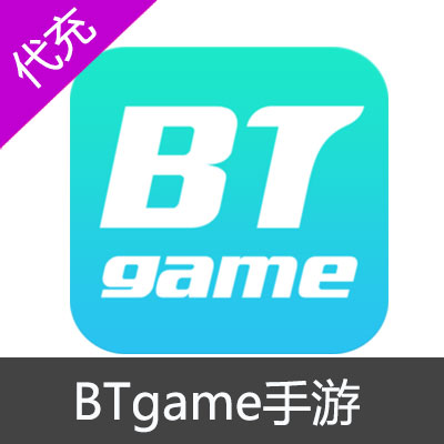 BTgame手游充值