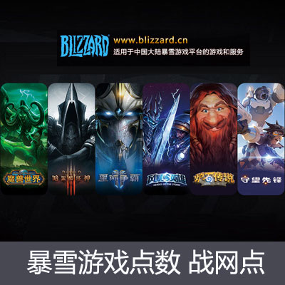 æ¬§æœæš´é›ªæˆ˜ç½'ç‚¹blizzard æ¬§æ´²eu æµ·å¤–å……å®˜ç½'haiwaichong
