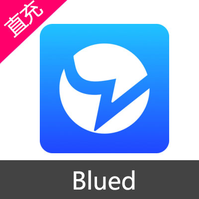 国服 blued 小蓝 倡导健康生活1个月VIP