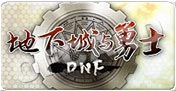 地下城与勇士 10000 DNF点券-100元