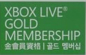 港服xbox360金会员 XBOXl