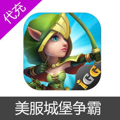 国际服 美服城堡争霸Clash of Castle代充US0.99