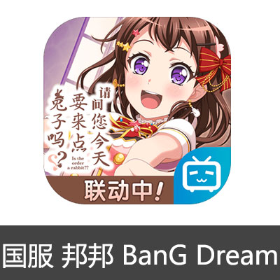 国服 邦邦 代氪金 少女乐团派对  BanG Dream| 安卓 代充值