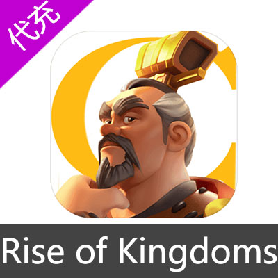 国际服 万国觉醒 Rise of Kingdoms苹果安卓充值4.99美元