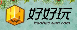 好好玩币直充haohaowan.com