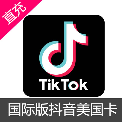 海外版 抖音 TikTok 金币充值70金币