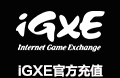 iGXE官方代付