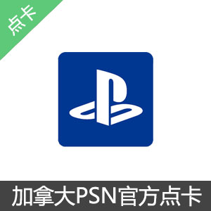 加拿大PSN会员PS3 PS4 PSV点卡PLUS+ 