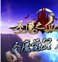 空中网 圣魔之血圣币点券官方在线直充卡