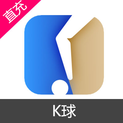 K球 K金充值58元K金