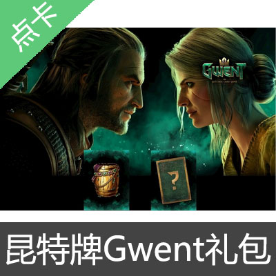 昆特牌 Gwent 亚马逊 prime 游戏礼包