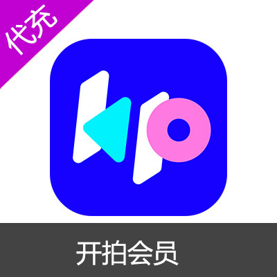 开拍会员月卡季卡年卡AI脚本提词器视频剪辑口播神器手机