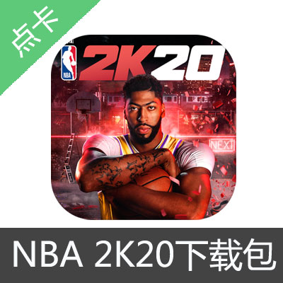 nba2k20 ios苹果21亿金币下载包