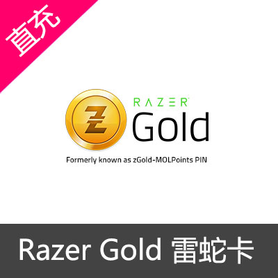 Razer Gold 雷蛇卡 5USD代充