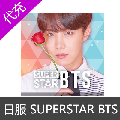 日服 SUPERSTAR BTS JP钻石礼包代充