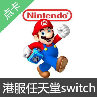 任天堂switch eshop港服N