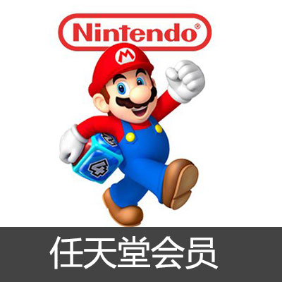 任天堂会员 NS会员 Switch会员 日服三月