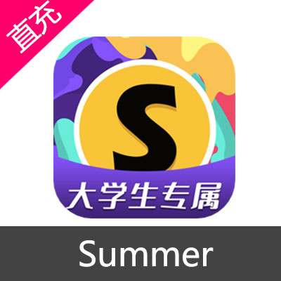 Summer 夏豆 会员充值