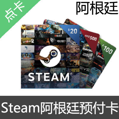 Steam 阿根廷 官方预付卡充值600ARS