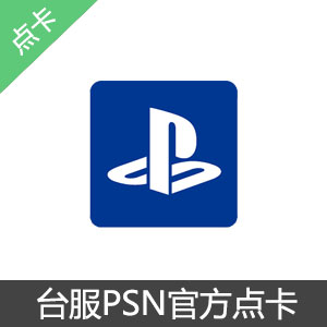 台湾PSN PS4 PSV PS3预