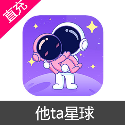 他ta星球 星币充值