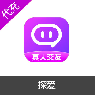 探爱交友480金币