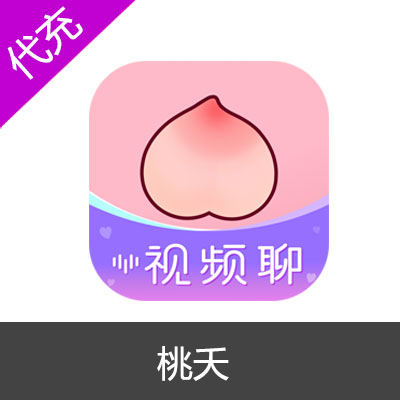 桃夭视频聊天交友12元1200桃花币