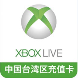台湾xbox 250台币