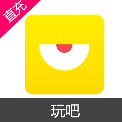 玩吧App3880钻石充值