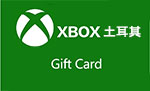 土耳其服 Xbox TRY100里拉礼品卡