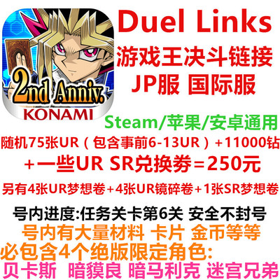 游戏王 决斗链接 Duel Link