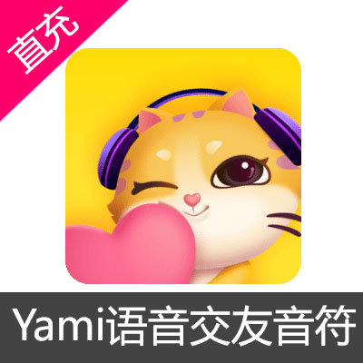 Yami语音交友音符充值