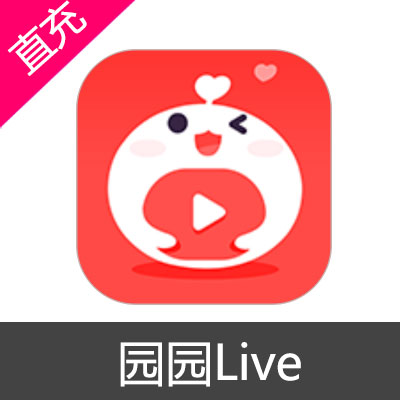 园园Live 钻石充值100钻石