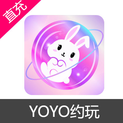 YOYO约玩 音豆充值