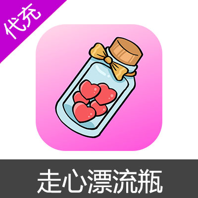 走心漂流瓶10个热气球