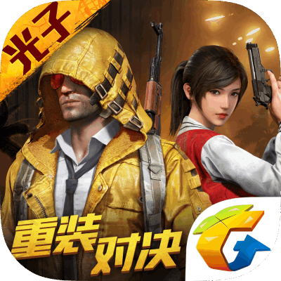 【腾讯手游】和平精英代充100元