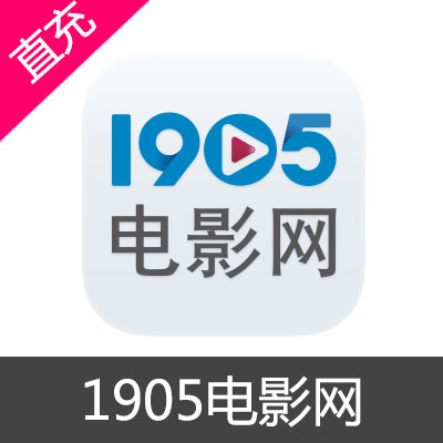 1905电影网VIP会员