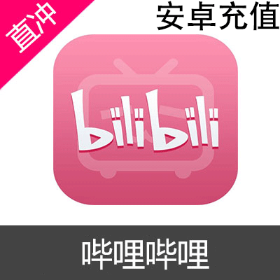 哔哩哔哩 bilibili 安卓 P