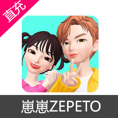 崽崽ZEPETO中文版 红钻 金币 