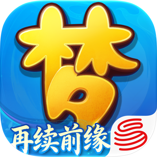 梦幻西游再续前缘 仙玉充值