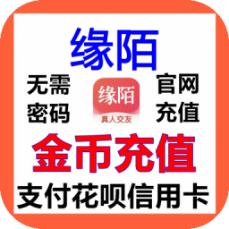 缘陌 180金币