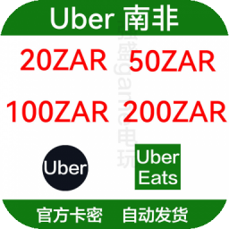 南非优步Uber礼品卡 20 ZAR