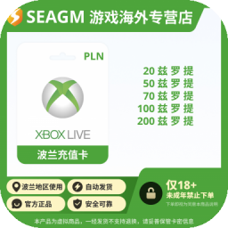 波兰Xbox 20茲罗提