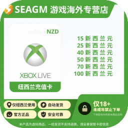 纽西兰Xbox 15新西兰元