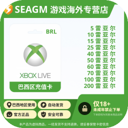巴西Xbox 5雷亚尔